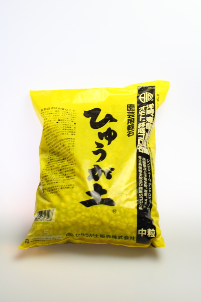 軽石　ひゅうが土